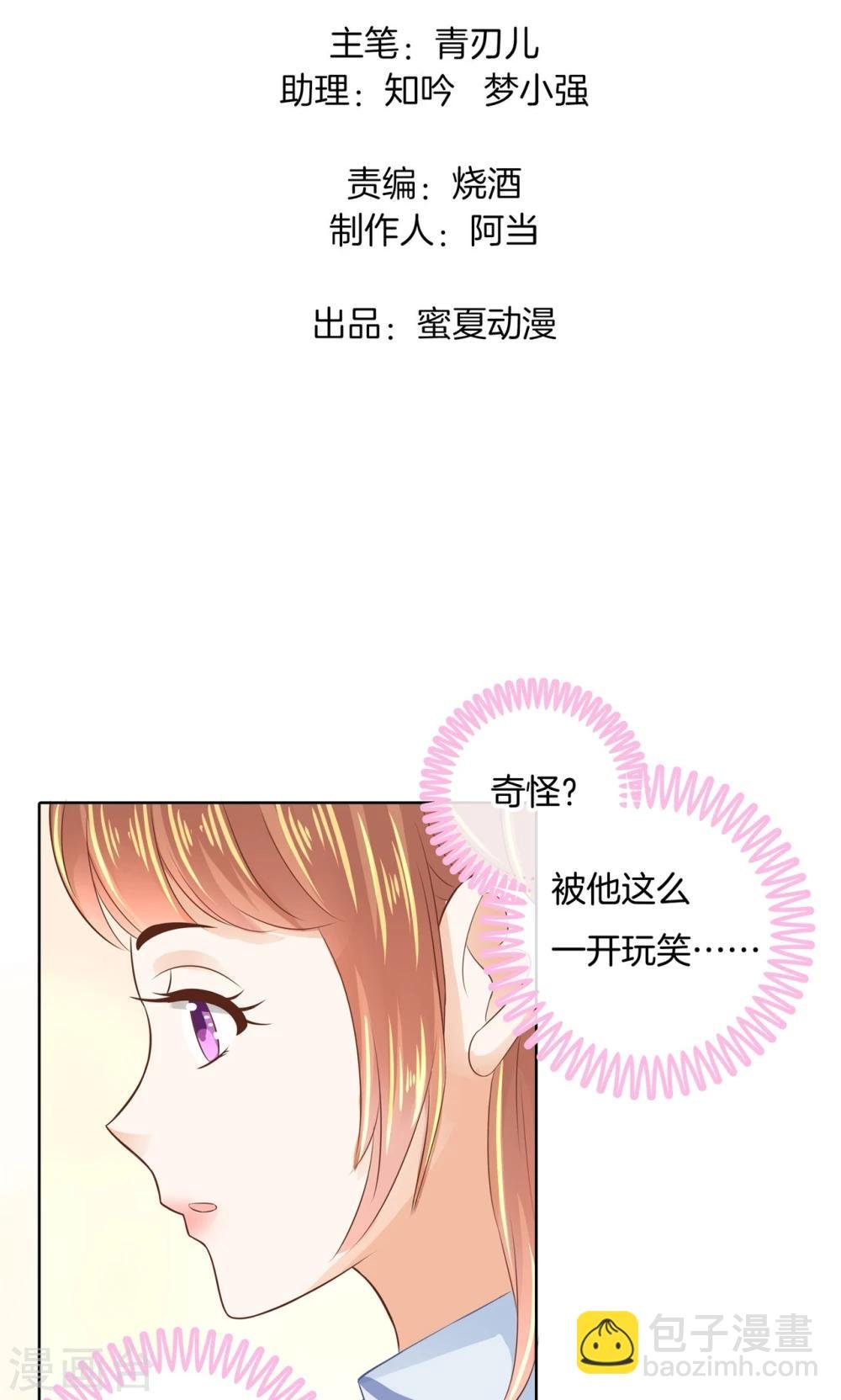 第54话 终极答案！