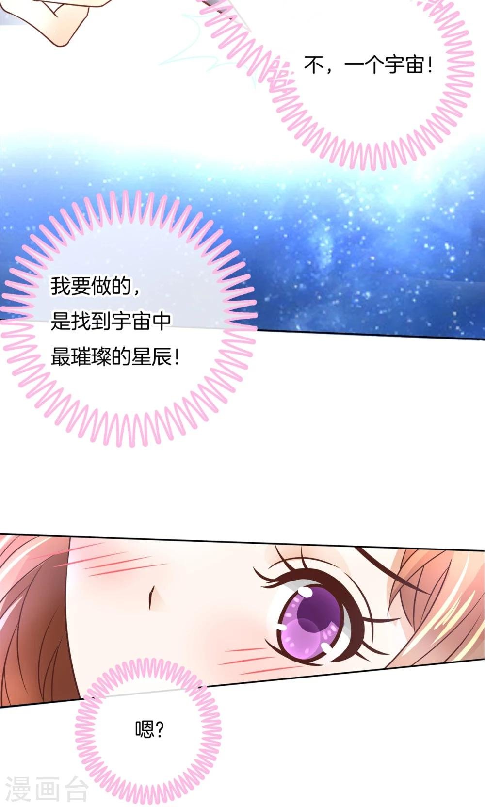 第54话 终极答案！