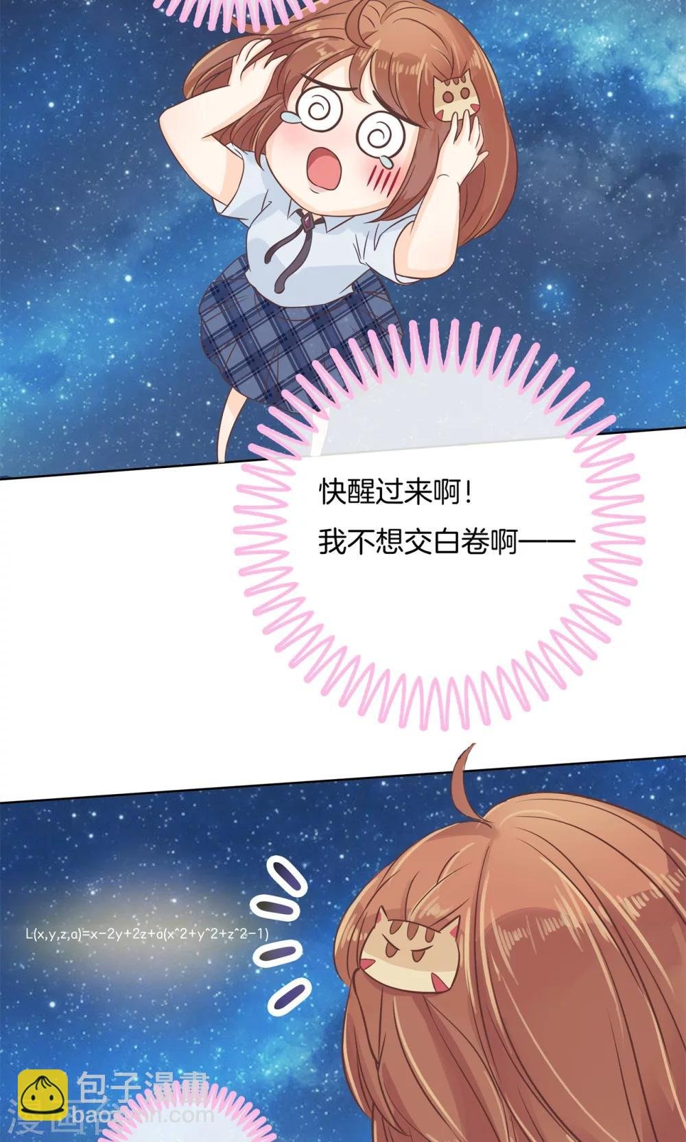 第54话 终极答案！