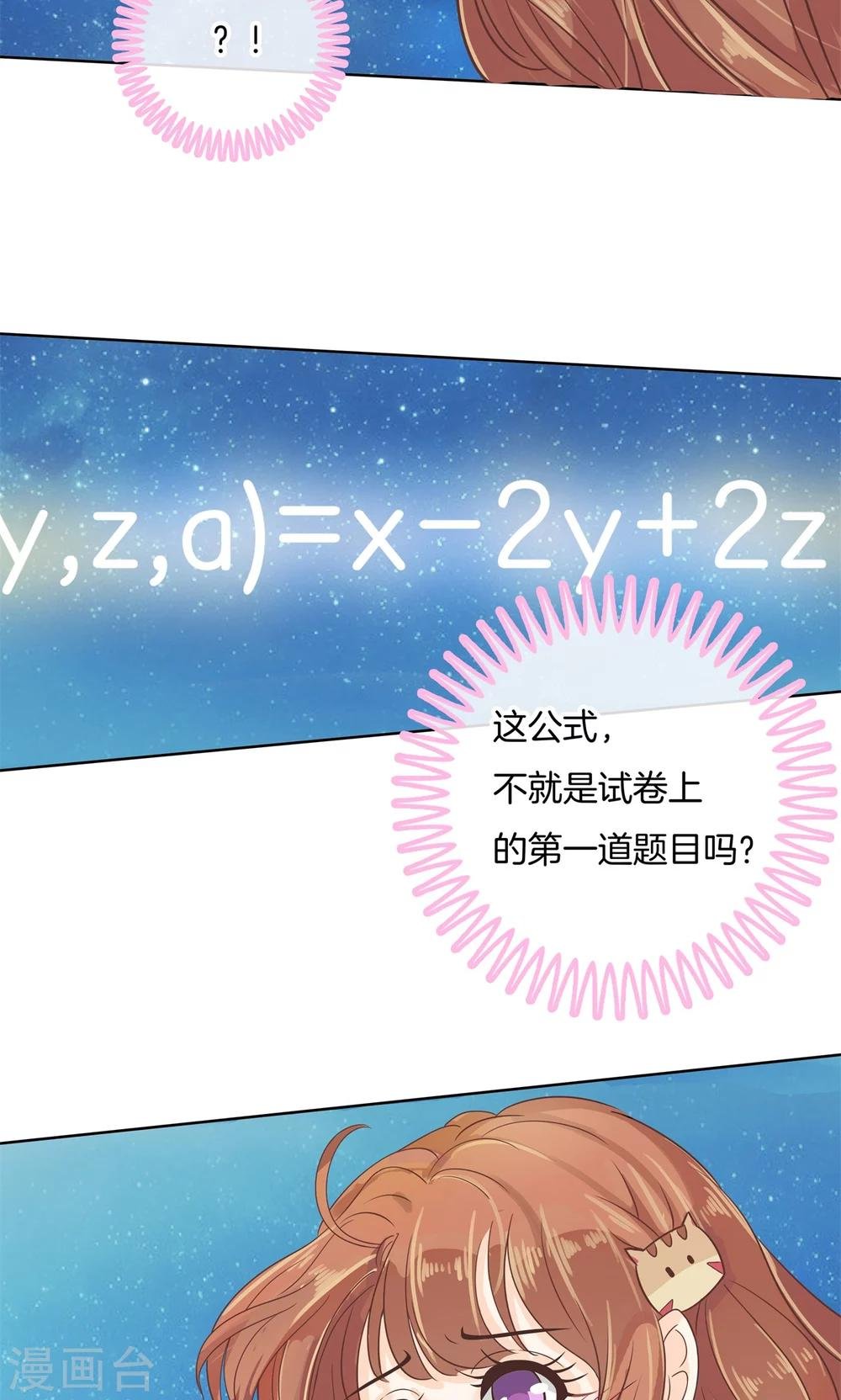 第54话 终极答案！
