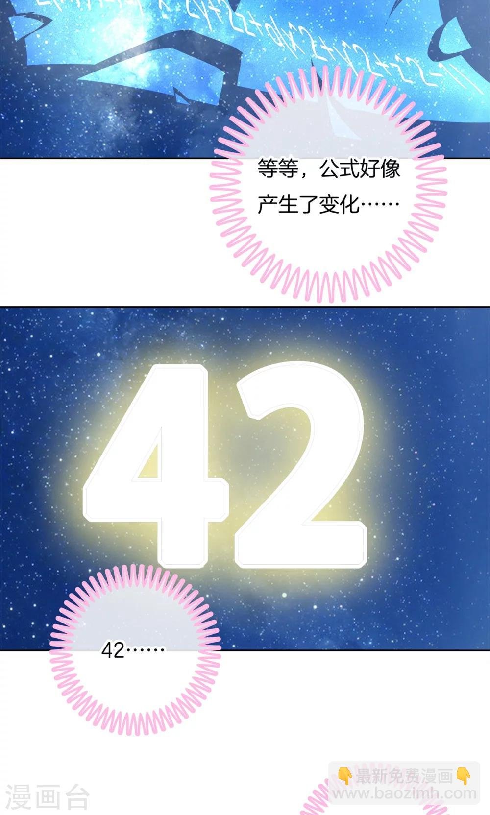 第54话 终极答案！