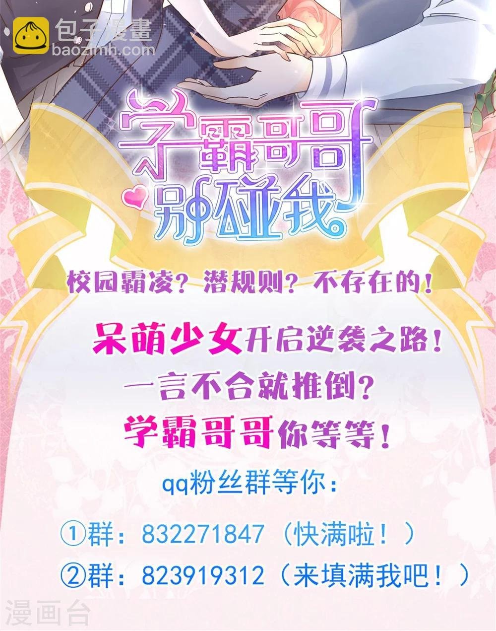 第54话 终极答案！