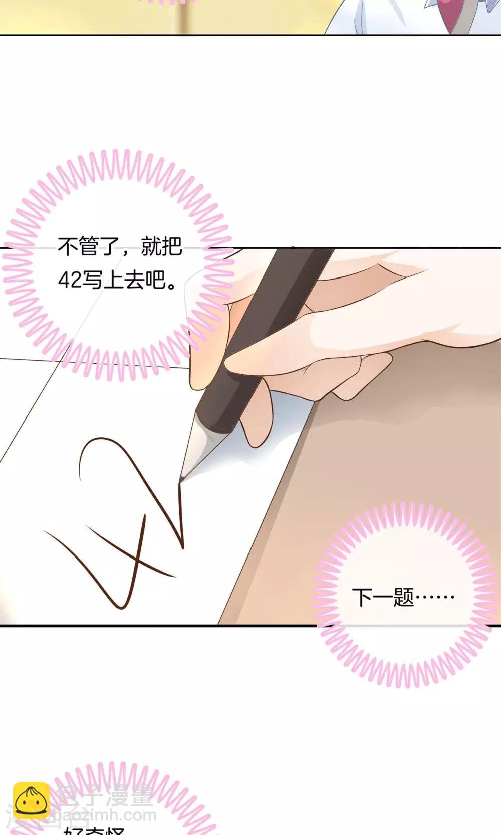 第55话 神秘的灵感