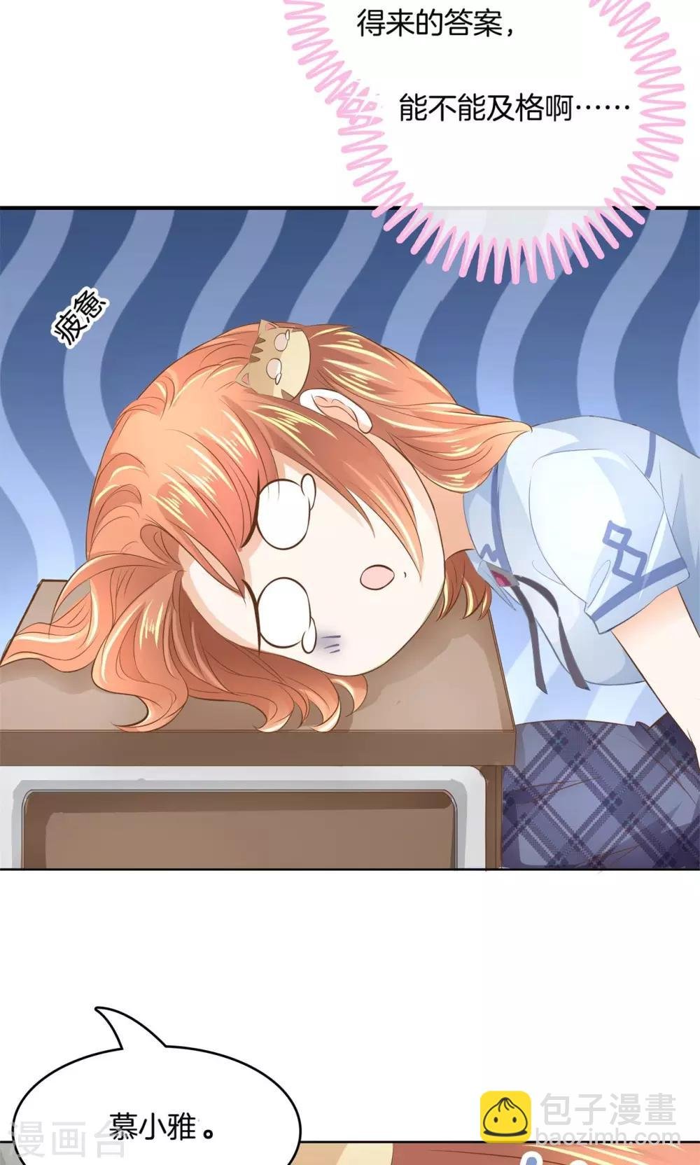 第55话 神秘的灵感