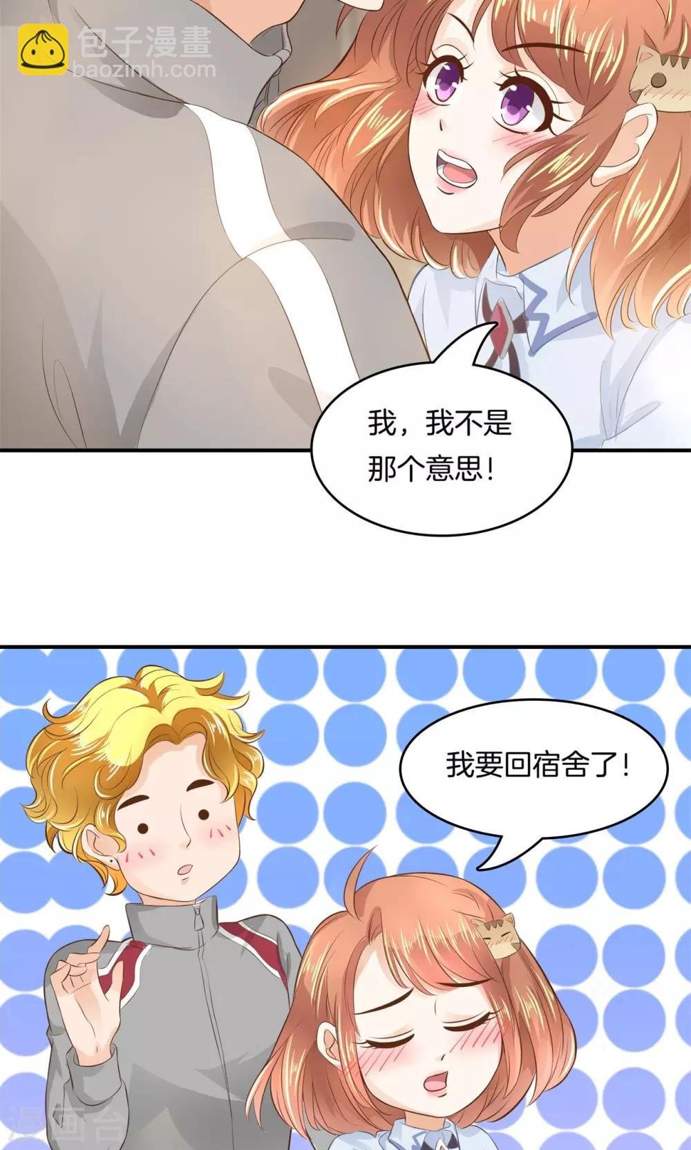 第56话 明的不稳，就来阴的！