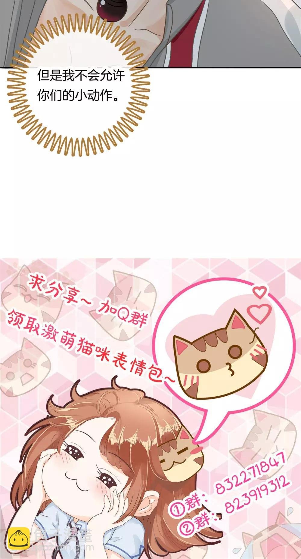 第56话 明的不稳，就来阴的！