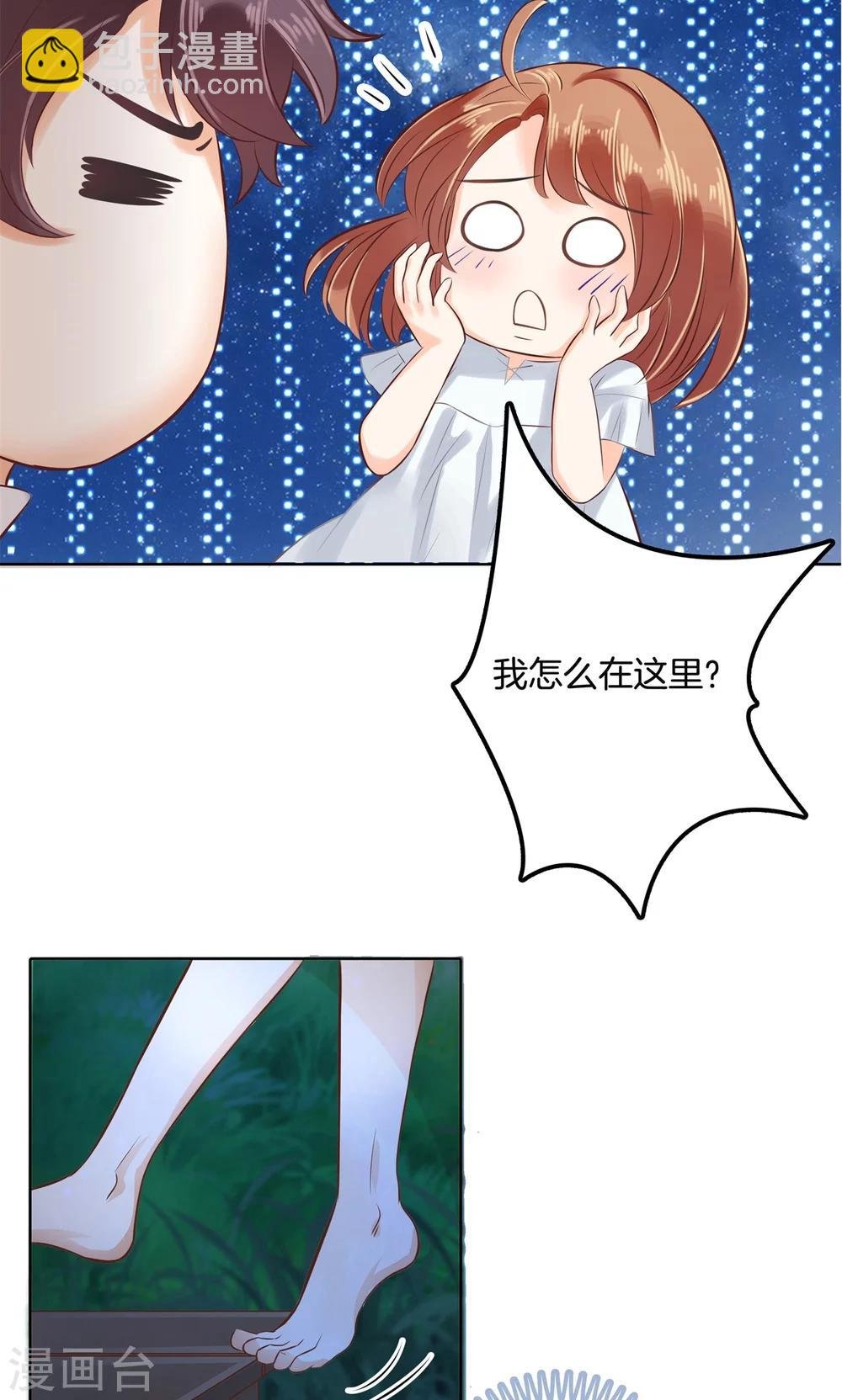 第58话 梦里寻他来相见