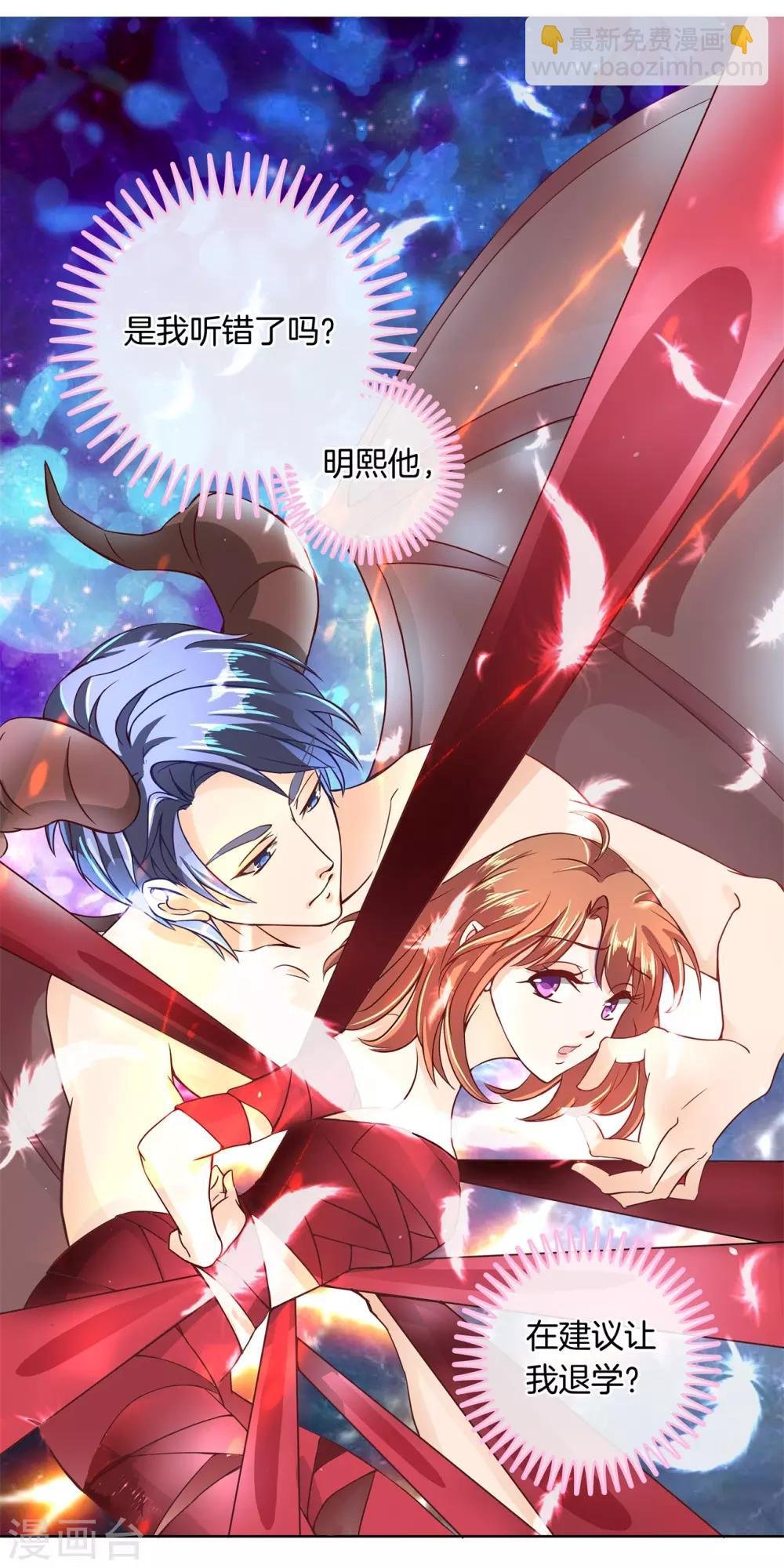 第6话 想进天情你配吗？