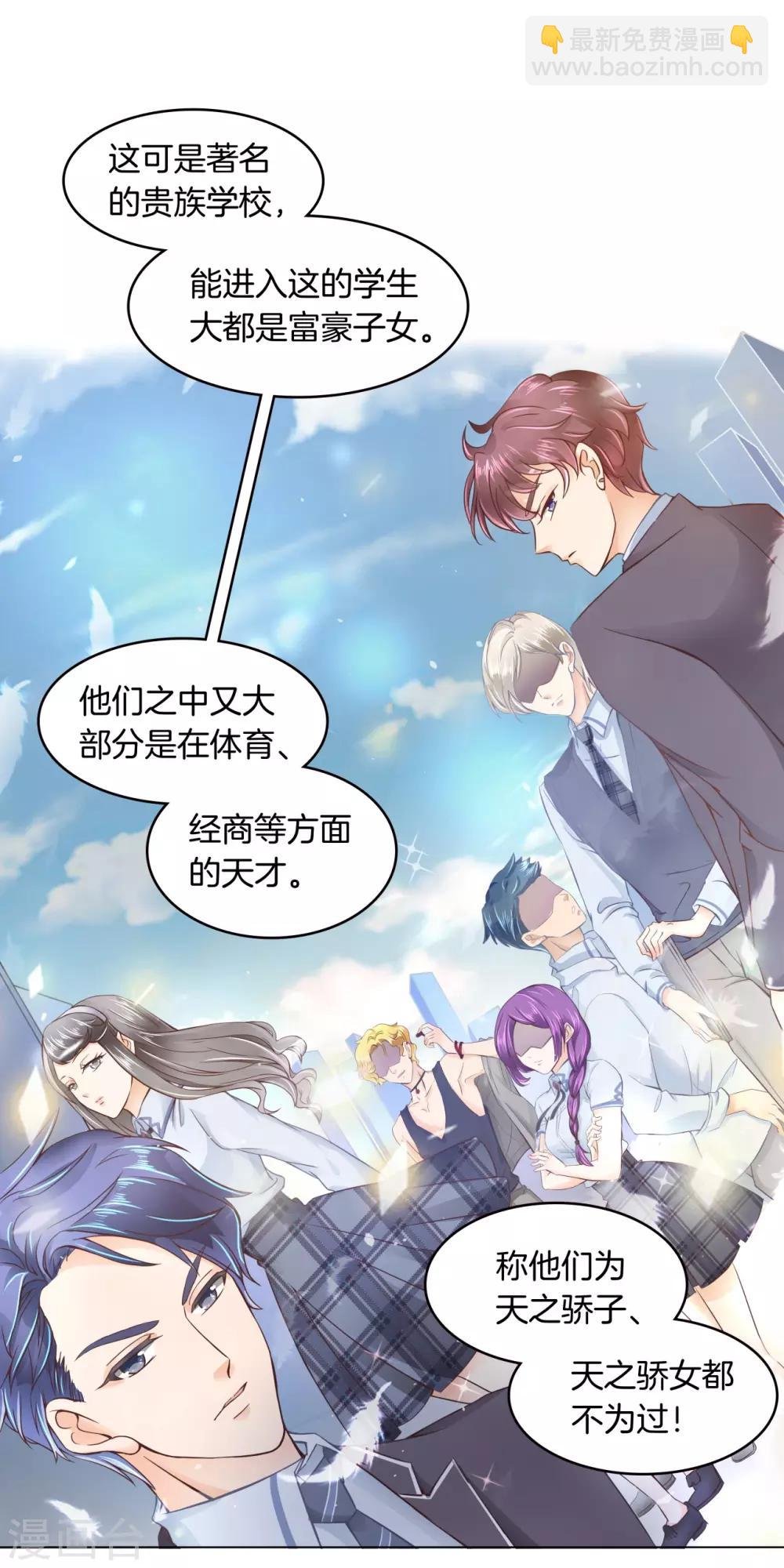 第6话 想进天情你配吗？