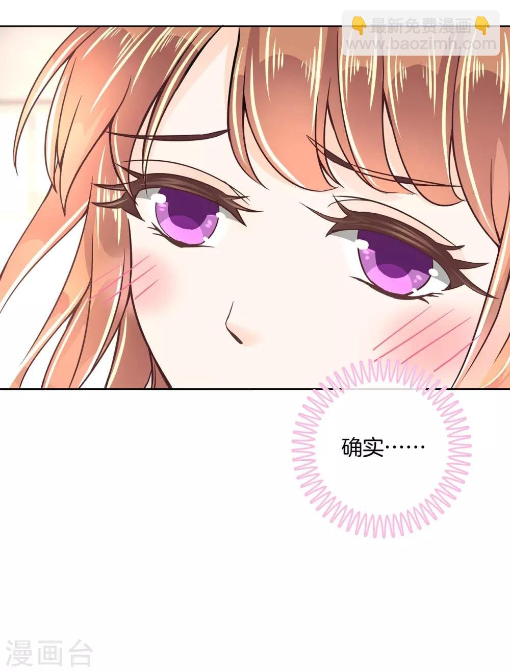 第6话 想进天情你配吗？
