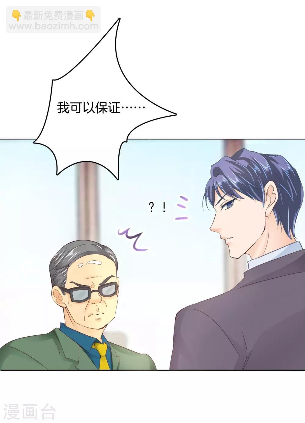 第6话 想进天情你配吗？