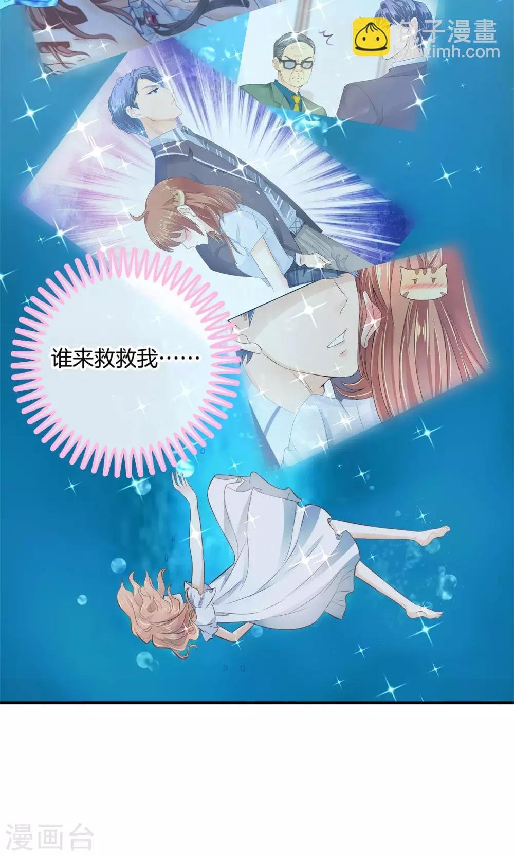 第59话 水中的王子