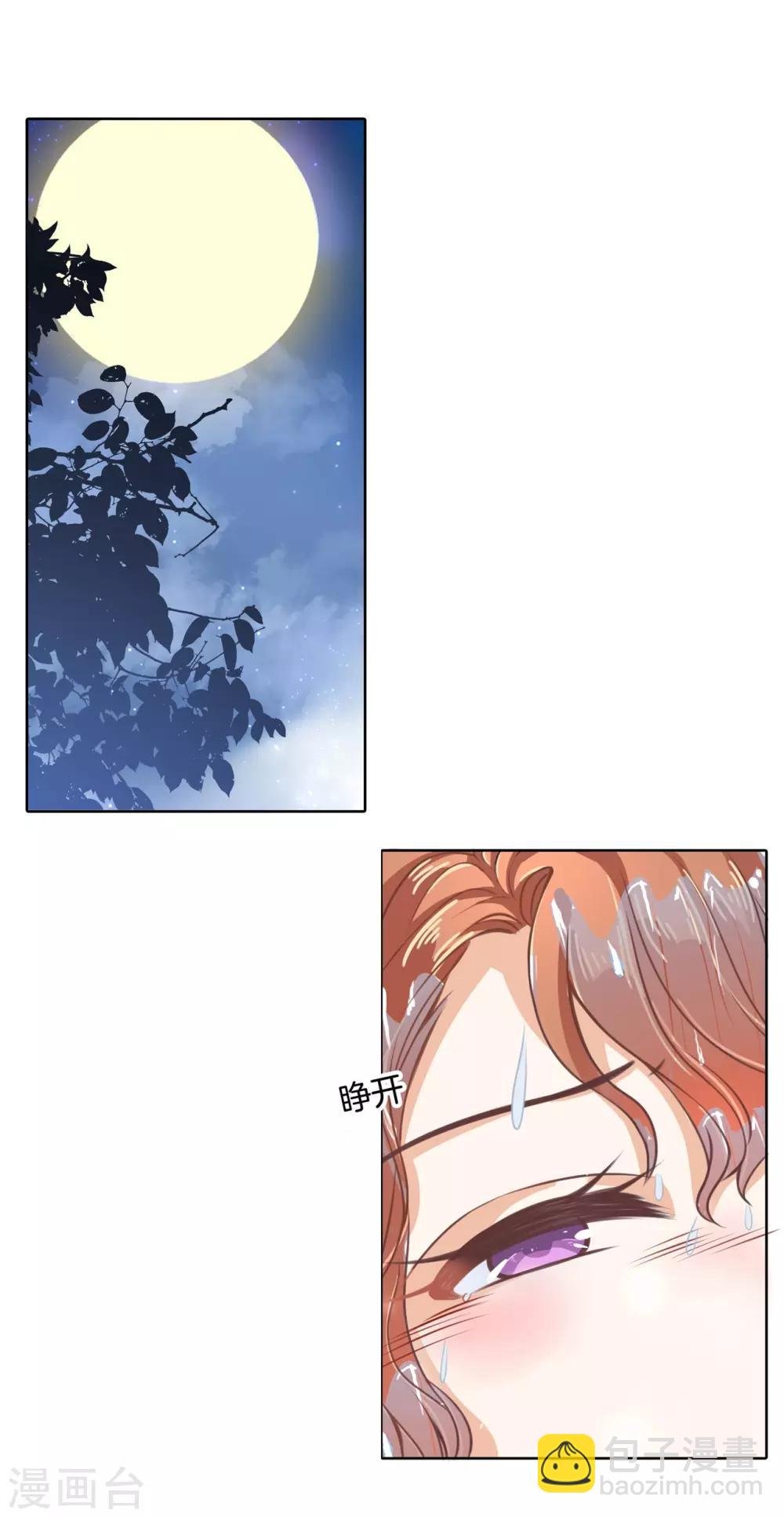 第60话 两人都湿了？！