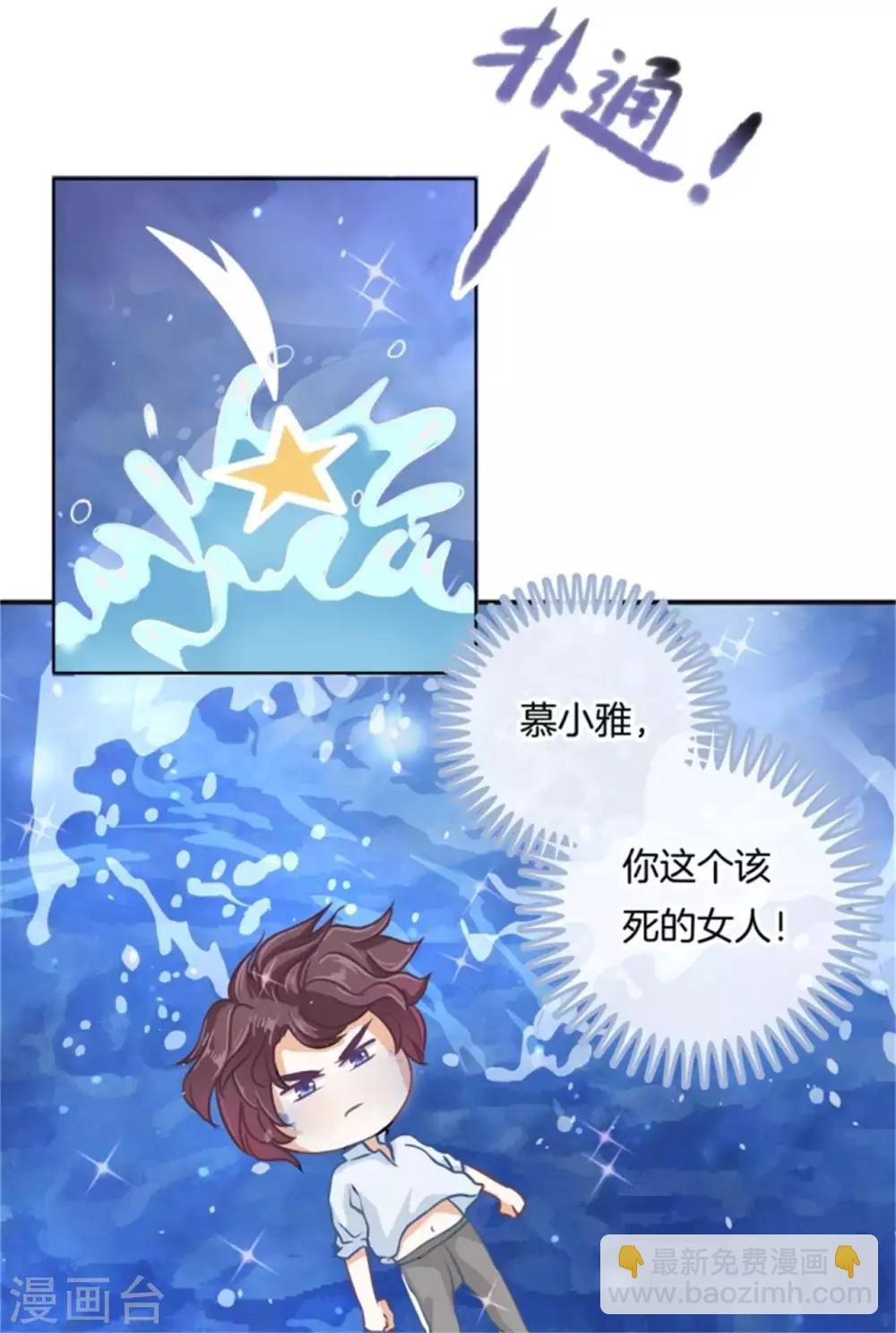 第60话 两人都湿了？！
