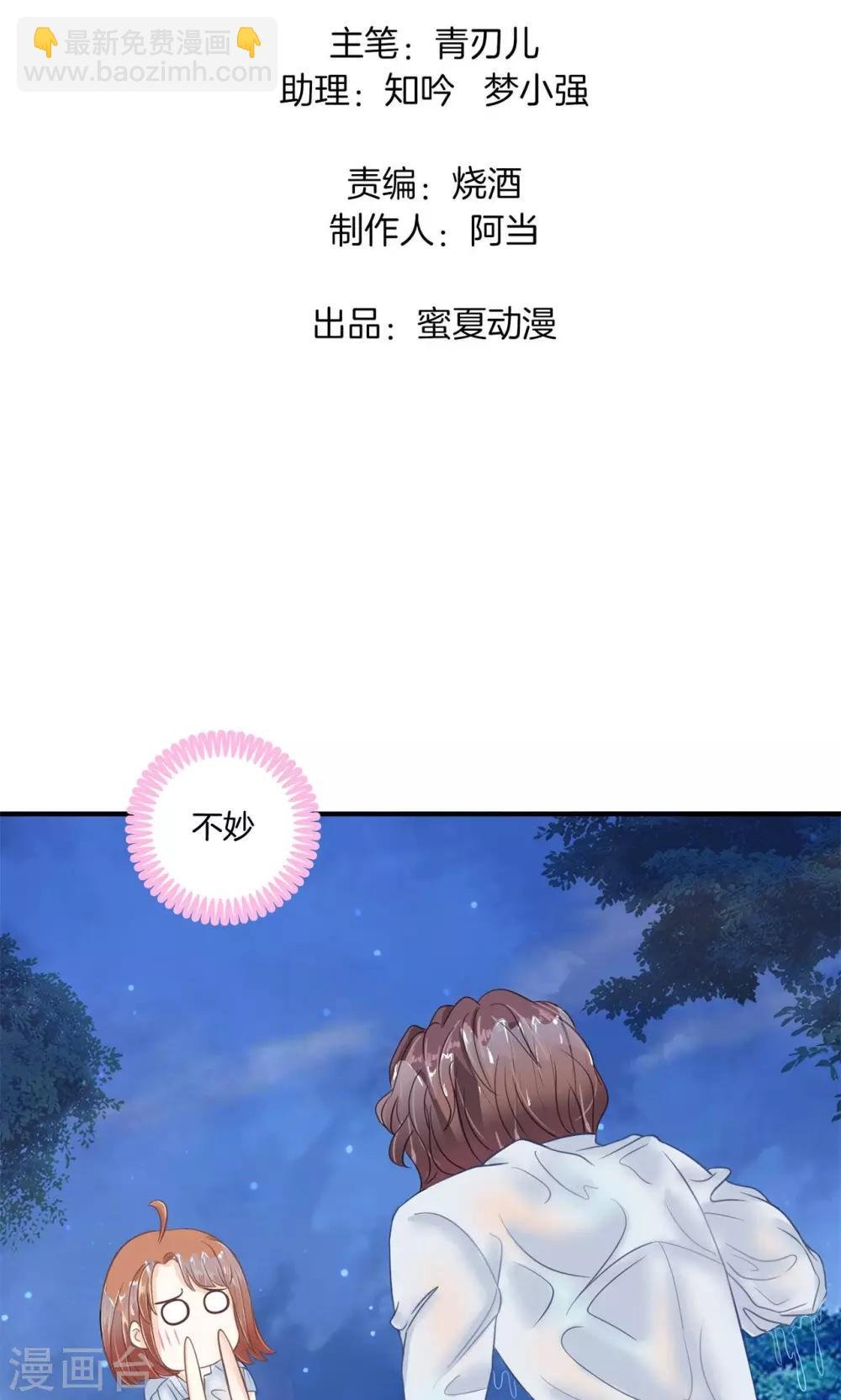 第61话 用身体来道谢