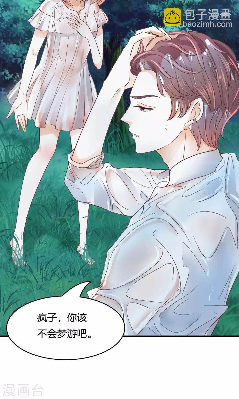 第61话 用身体来道谢