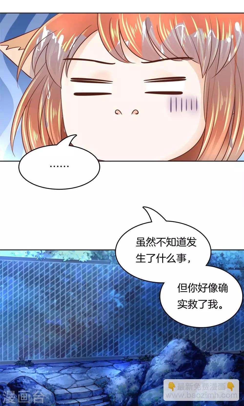 第61话 用身体来道谢