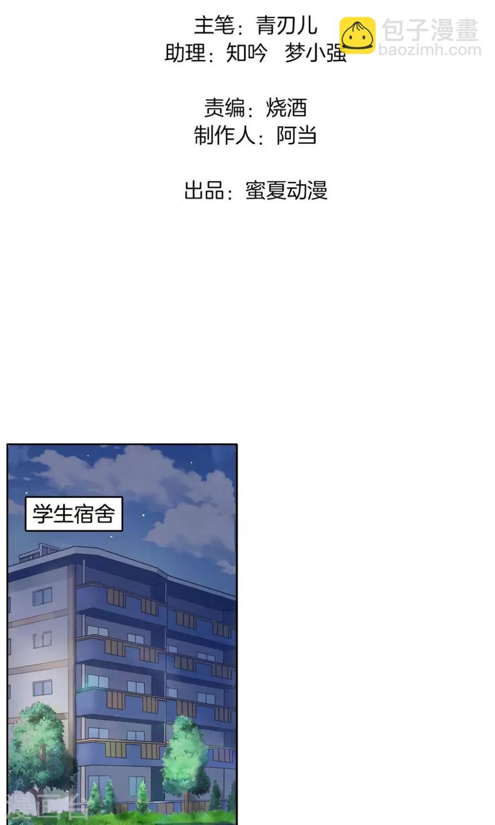 第63话 半夜翻窗做贼
