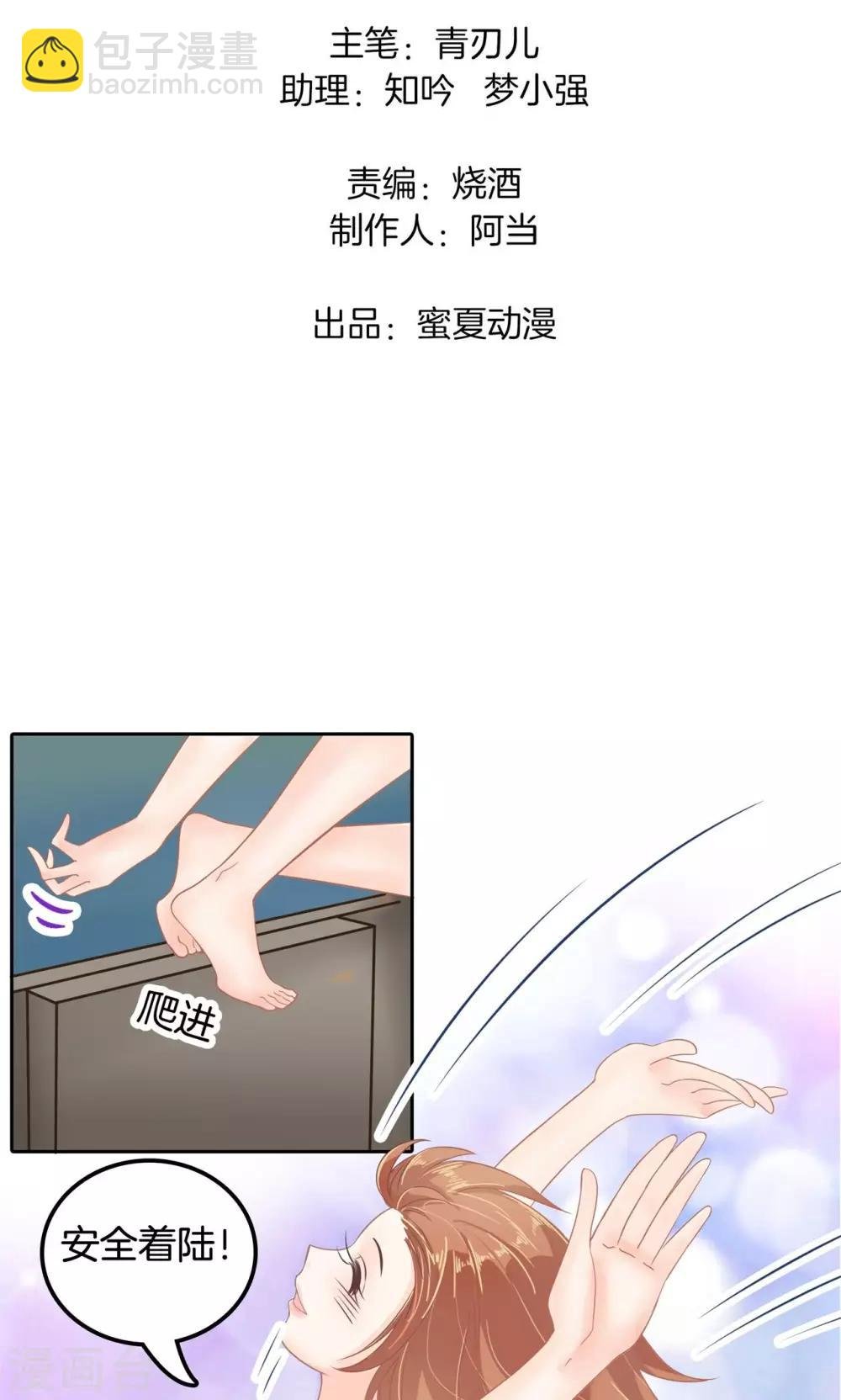 第64话 总是栽在他唇上