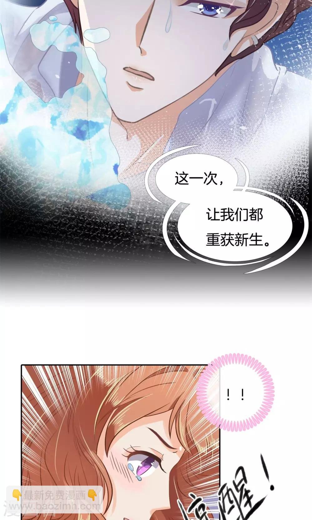 第64话 总是栽在他唇上