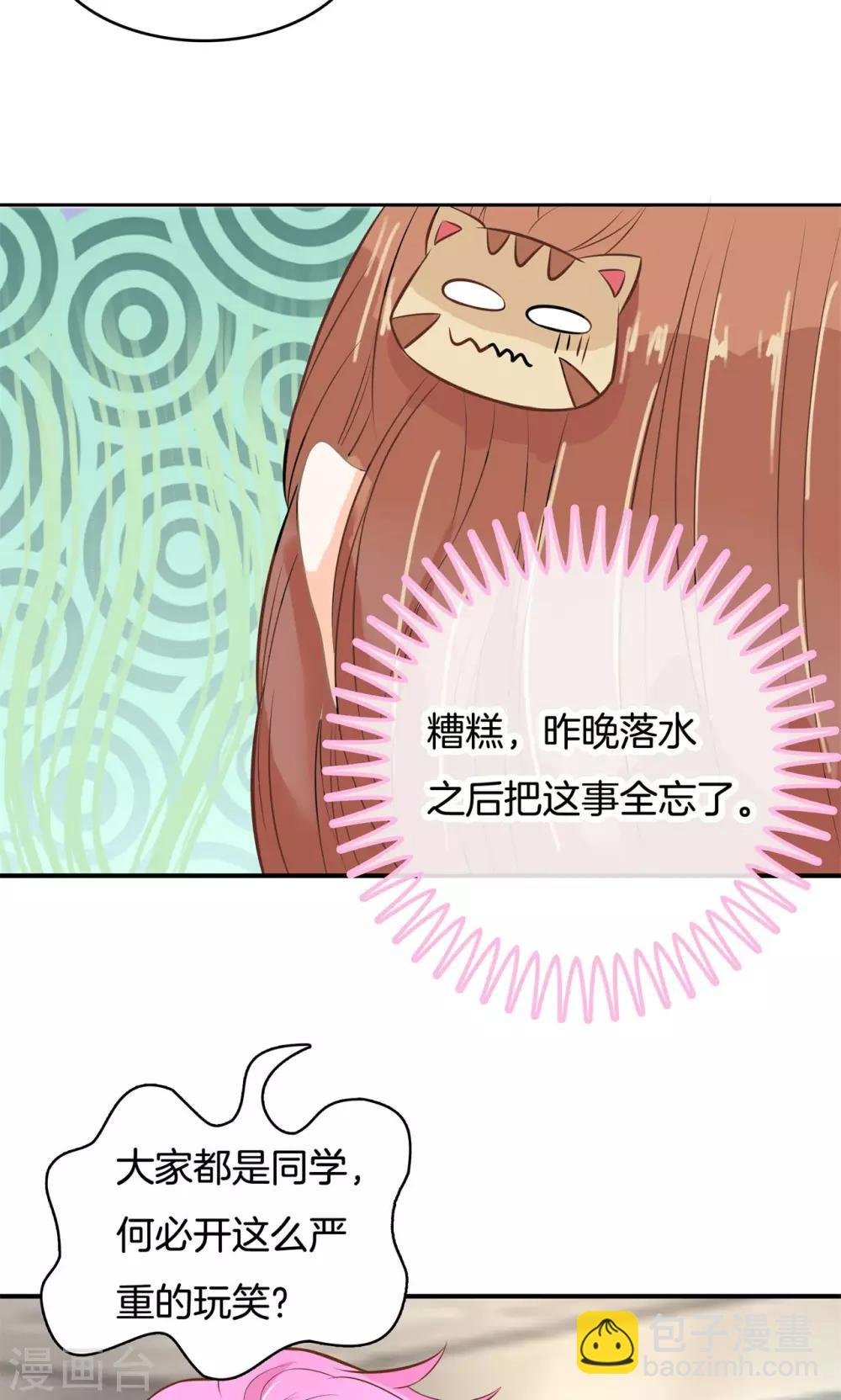 第66话 你真的不是故意坑我？