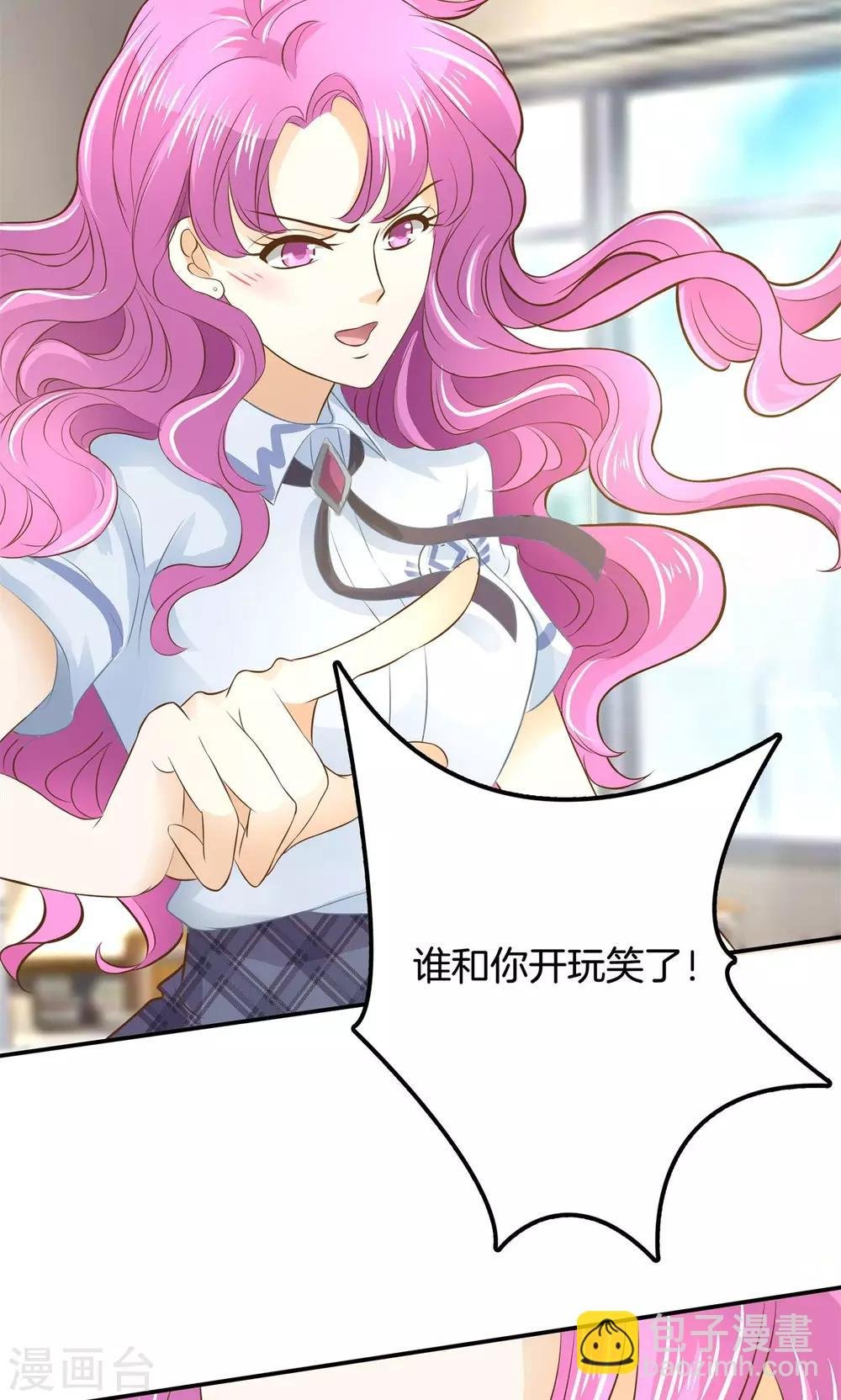 第66话 你真的不是故意坑我？