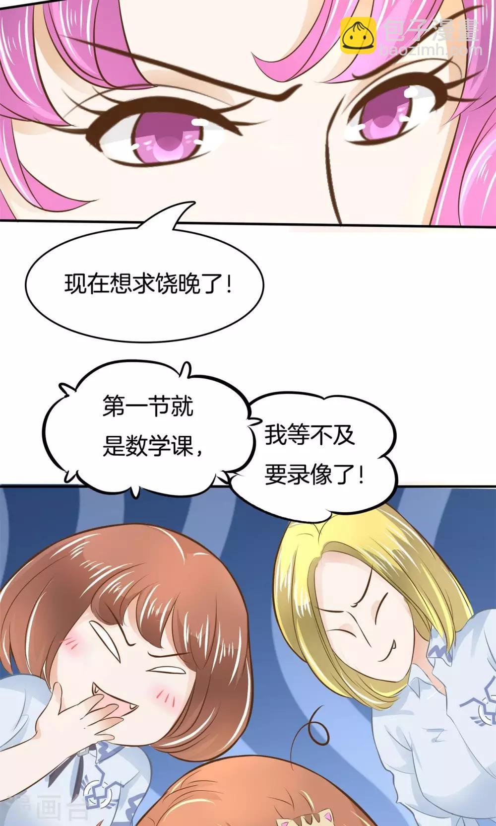 第66话 你真的不是故意坑我？