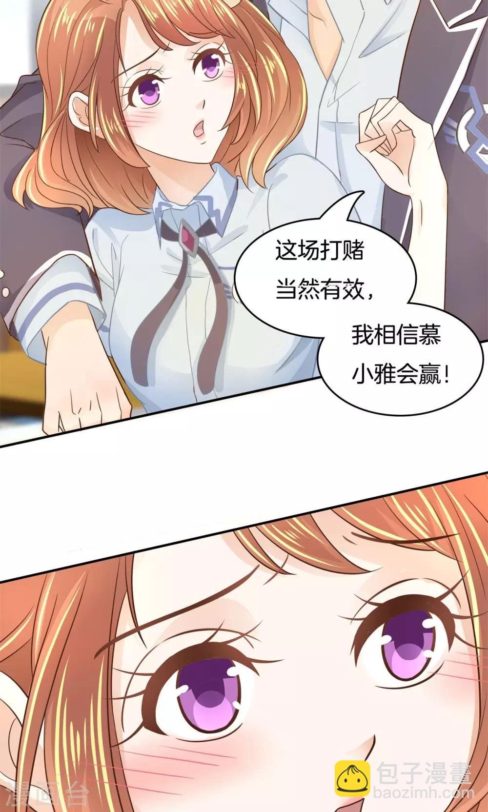 第66话 你真的不是故意坑我？