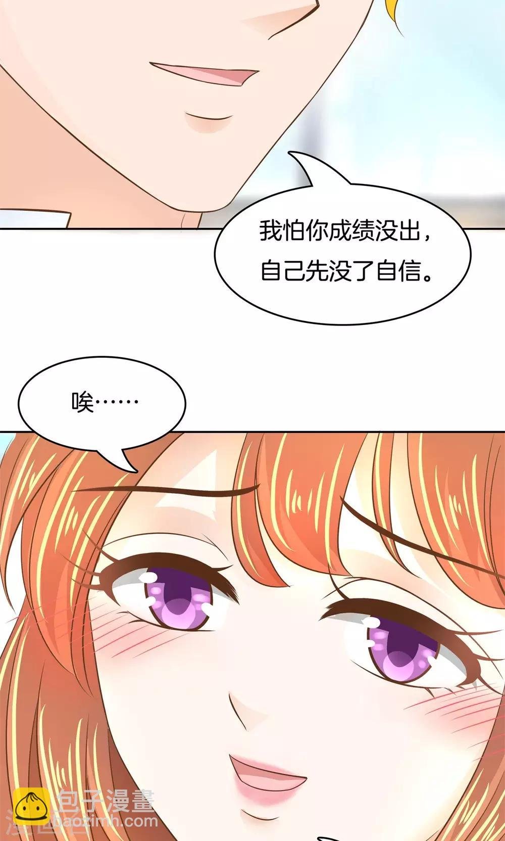 第66话 你真的不是故意坑我？