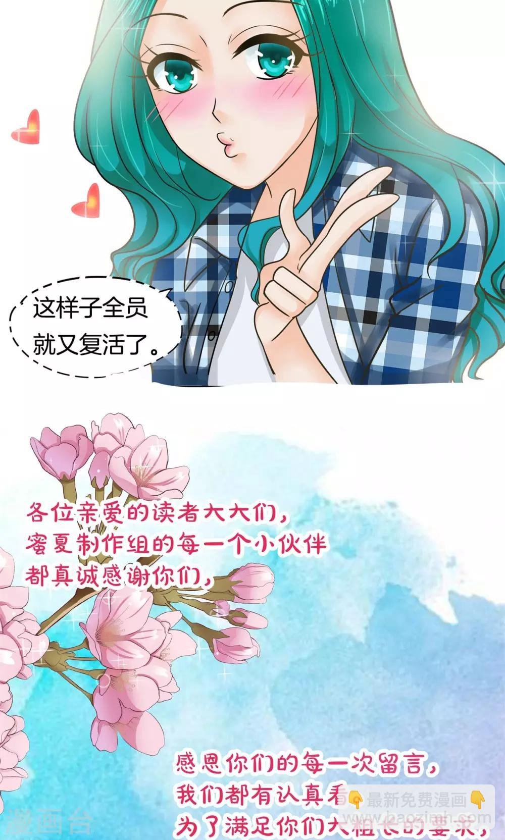 第66话 你真的不是故意坑我？