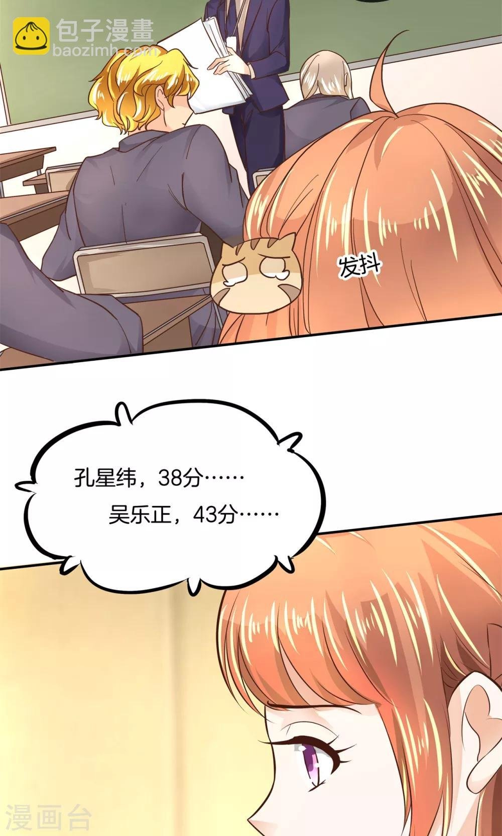 第67话 没有成绩？！