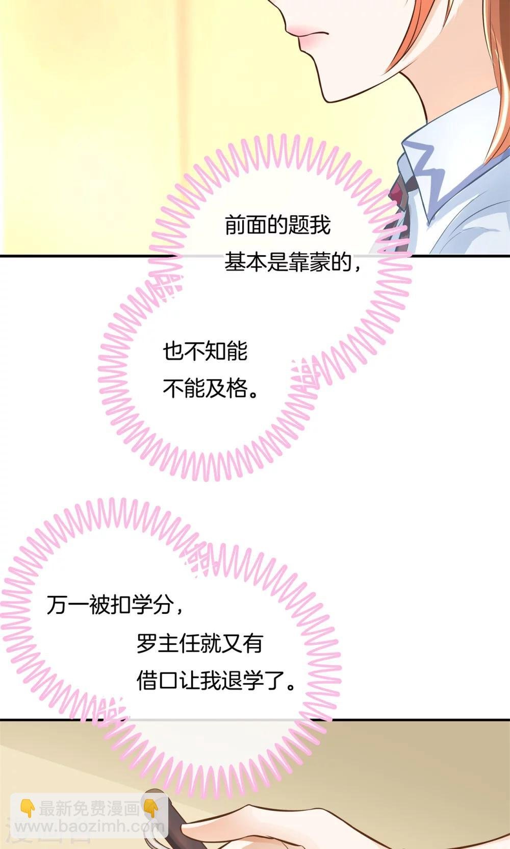 第67话 没有成绩？！
