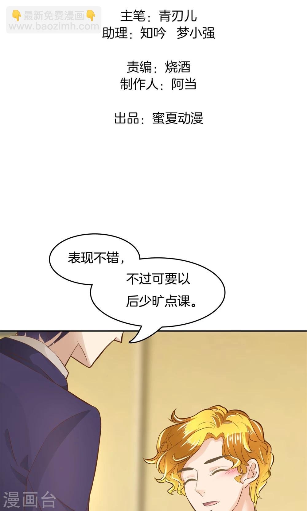 第68话 最恶劣的学生