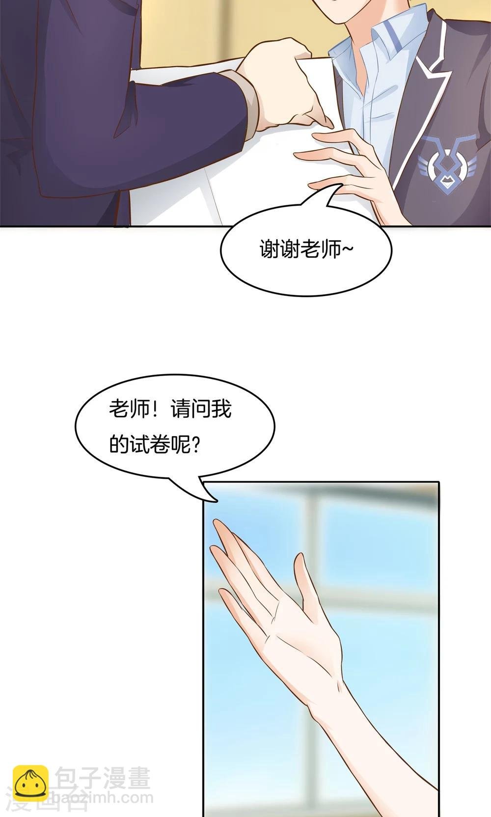 第68话 最恶劣的学生