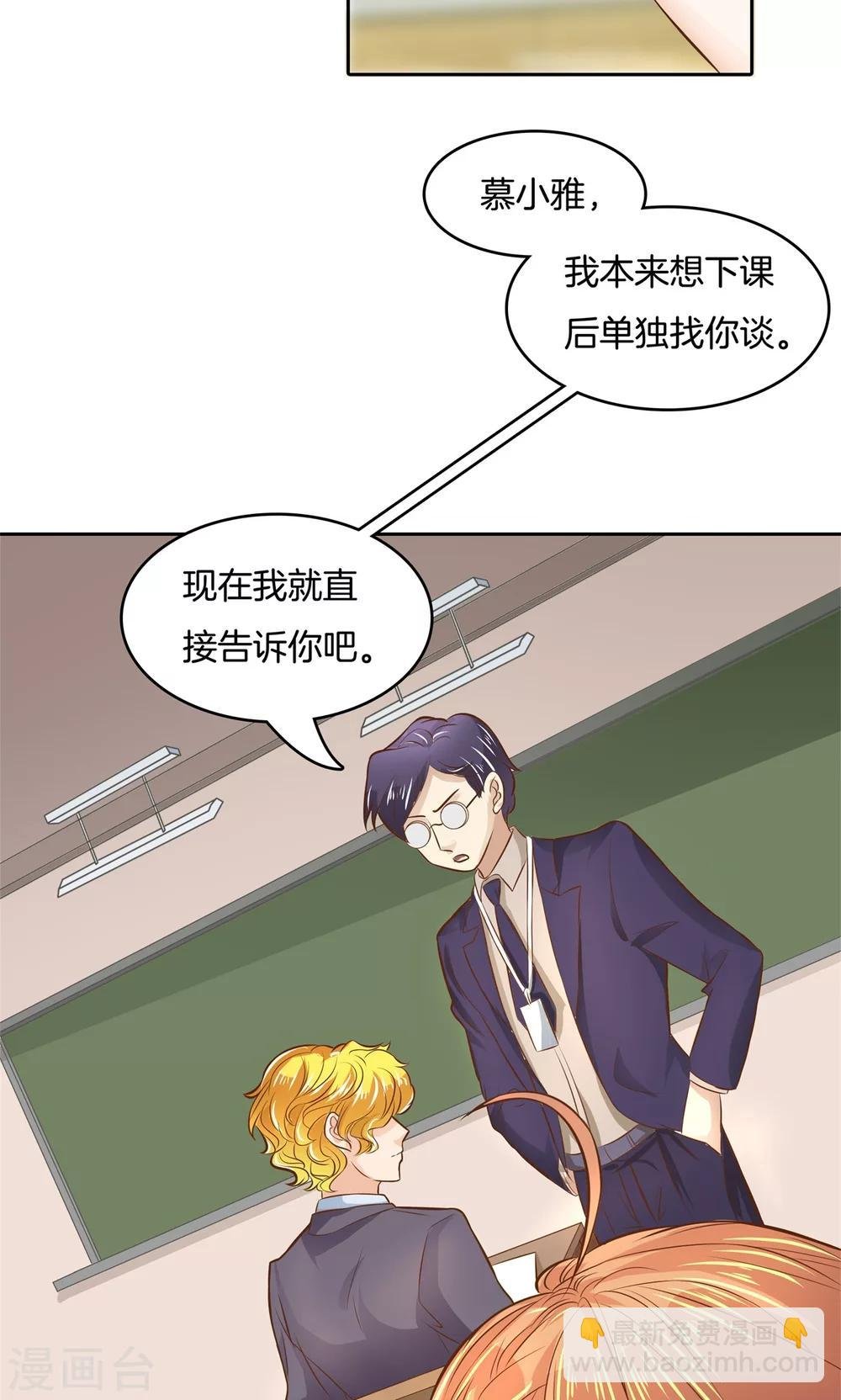 第68话 最恶劣的学生