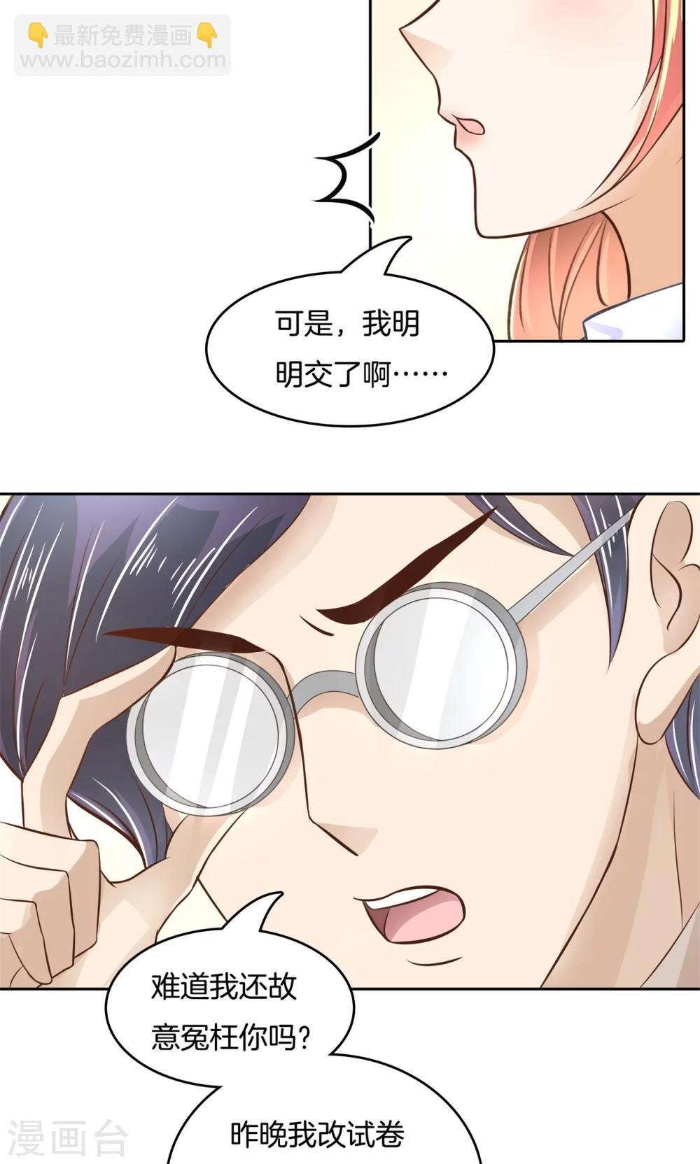 第68话 最恶劣的学生