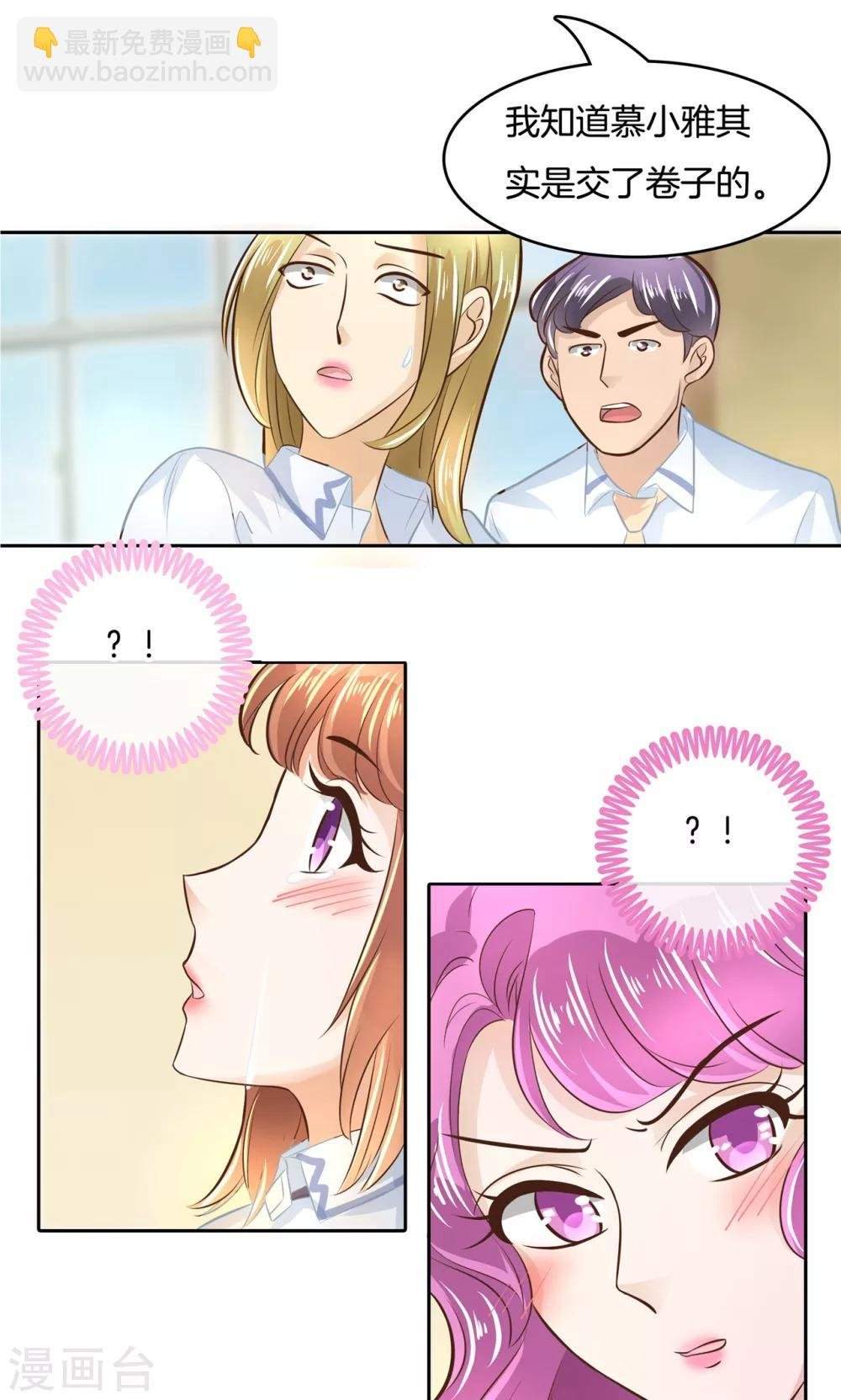 第68话 最恶劣的学生