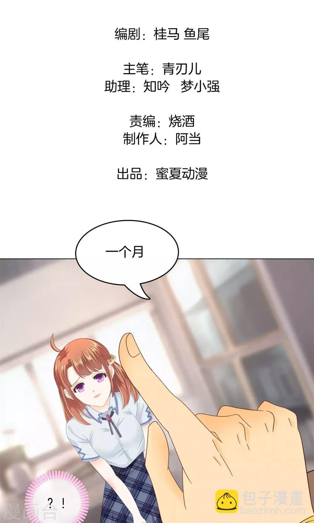 第7话 你到底是哪边的啊？