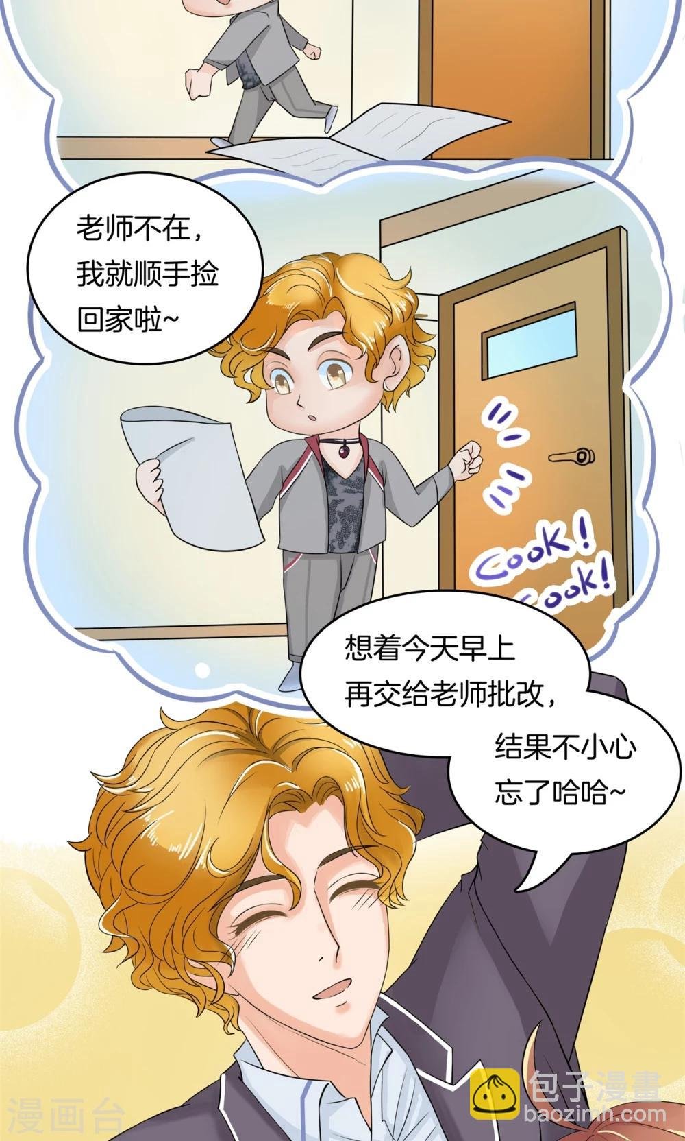 第69话 你又知道了？