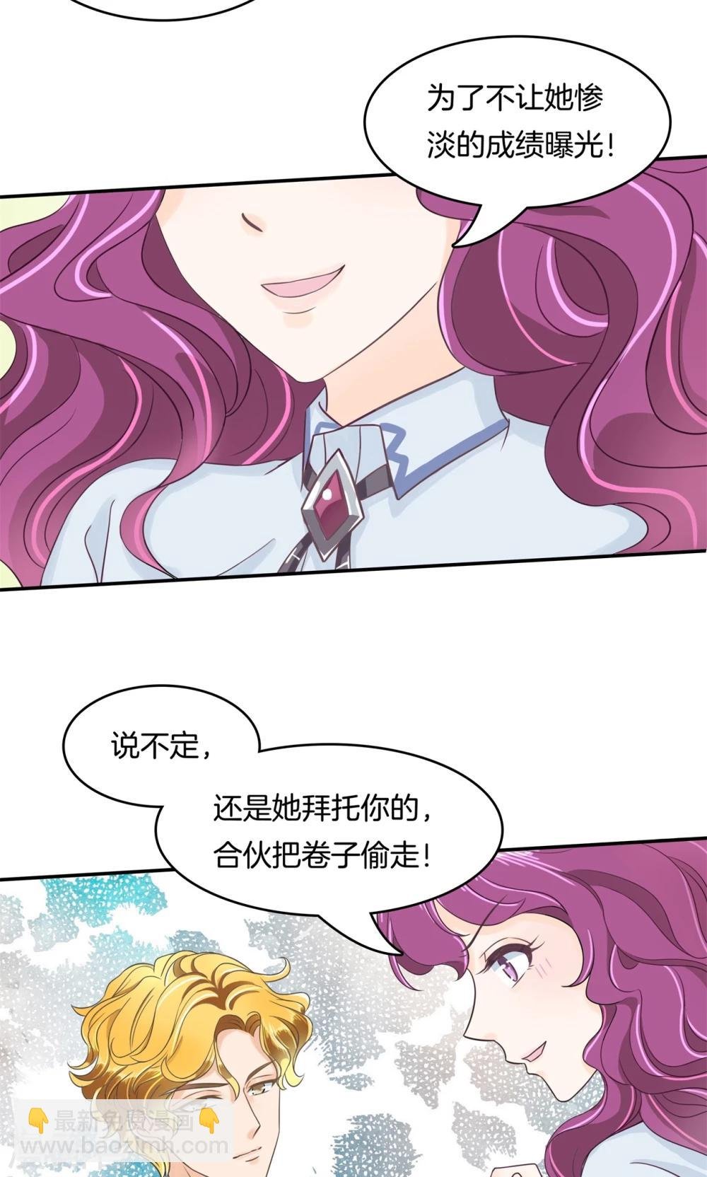 第69话 你又知道了？