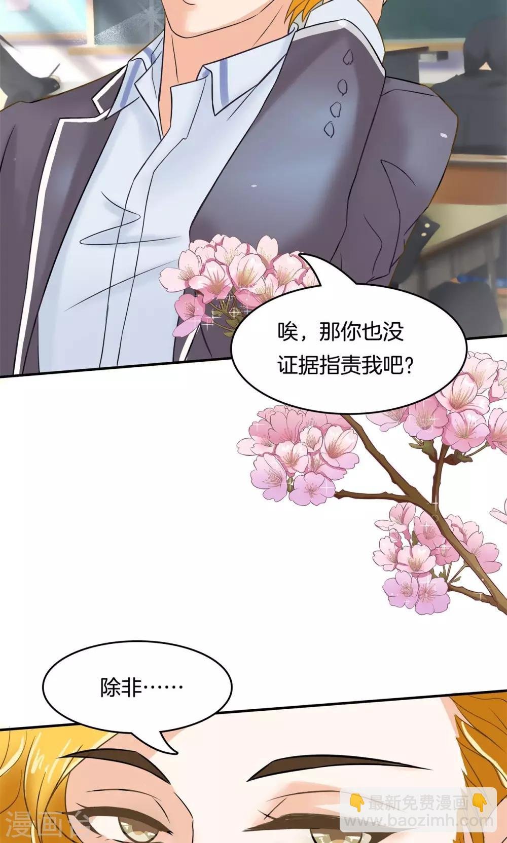 第70话 这是要公开处刑？