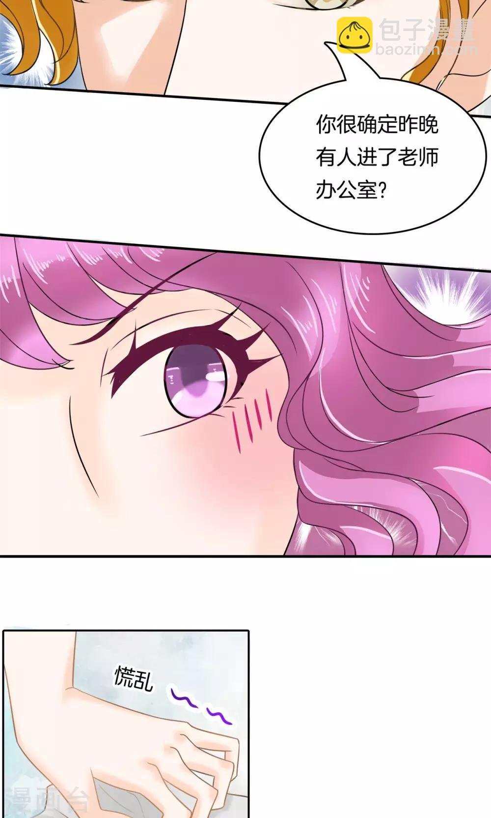 第70话 这是要公开处刑？