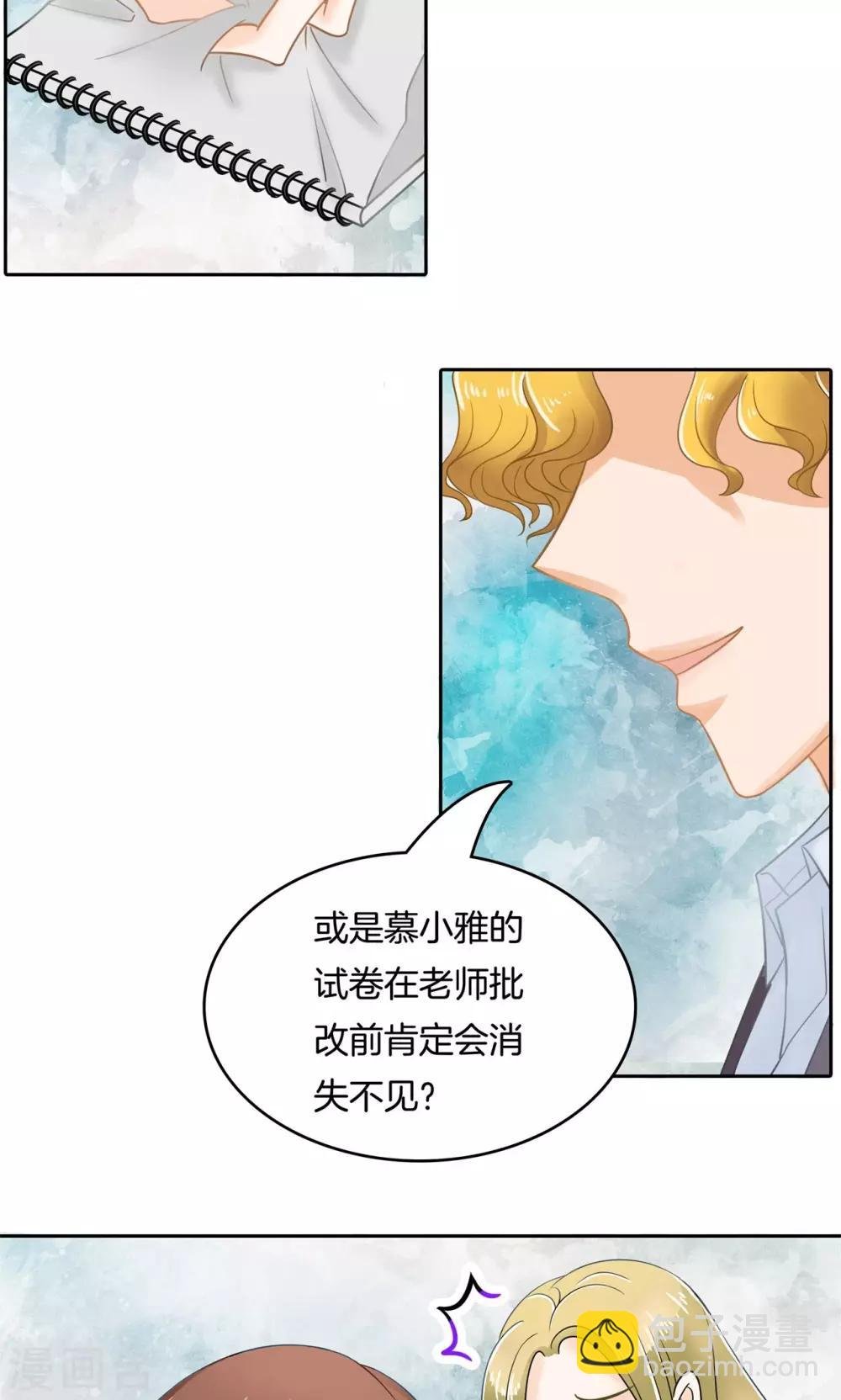 第70话 这是要公开处刑？