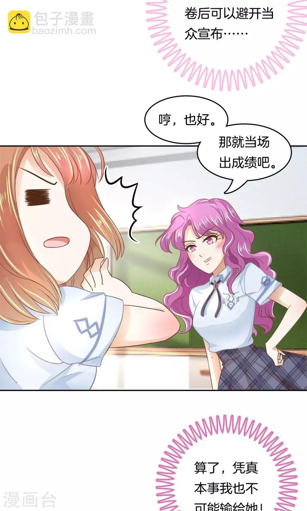 第70话 这是要公开处刑？