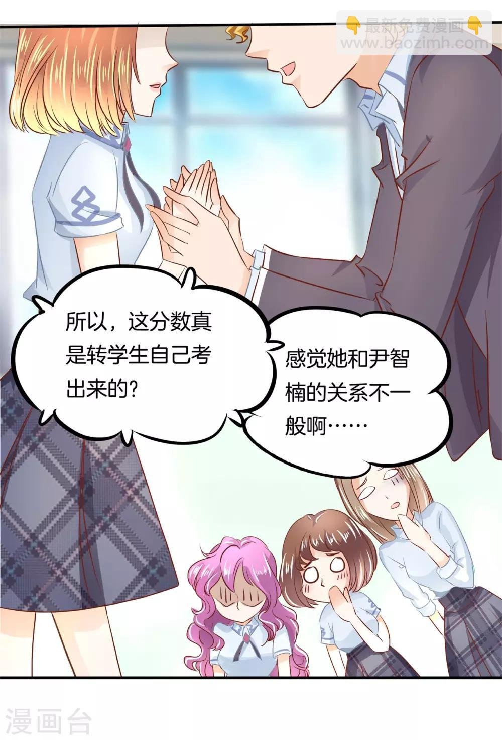 第72话 就想这么走了吗？