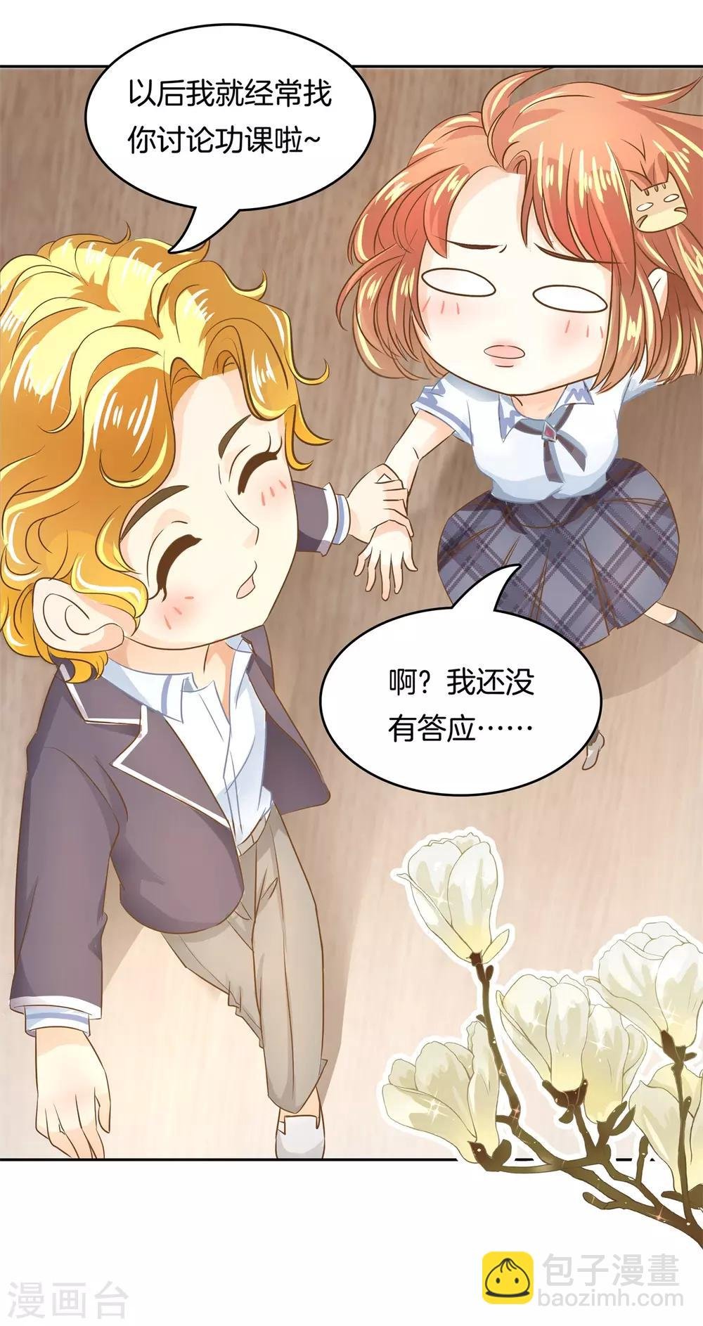 第72话 就想这么走了吗？