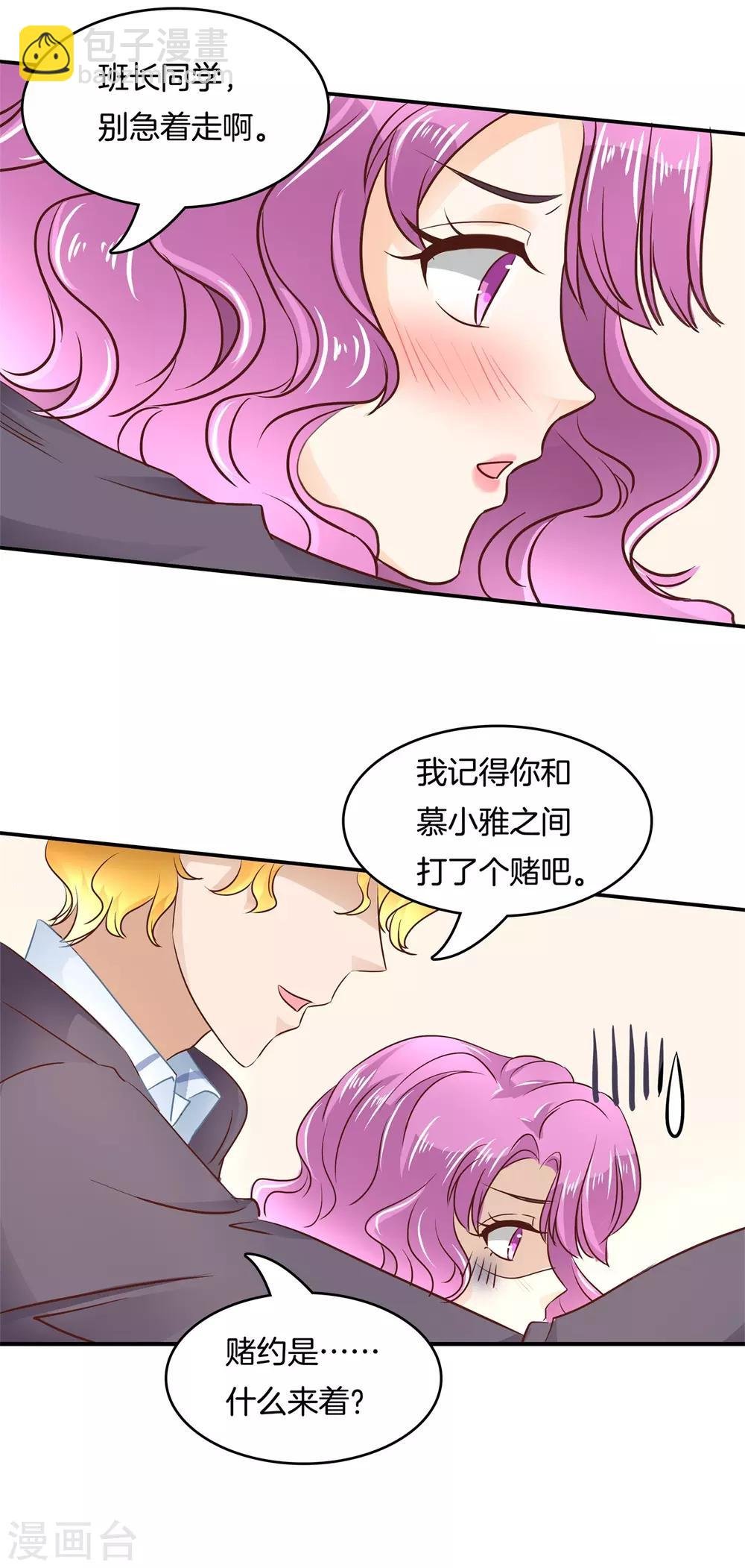 第72话 就想这么走了吗？