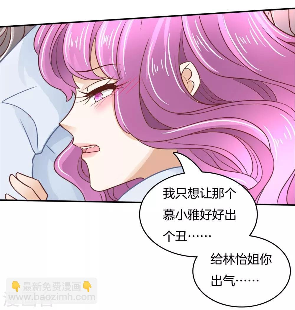 第74话 震惊，校花竟被迫做这种事！