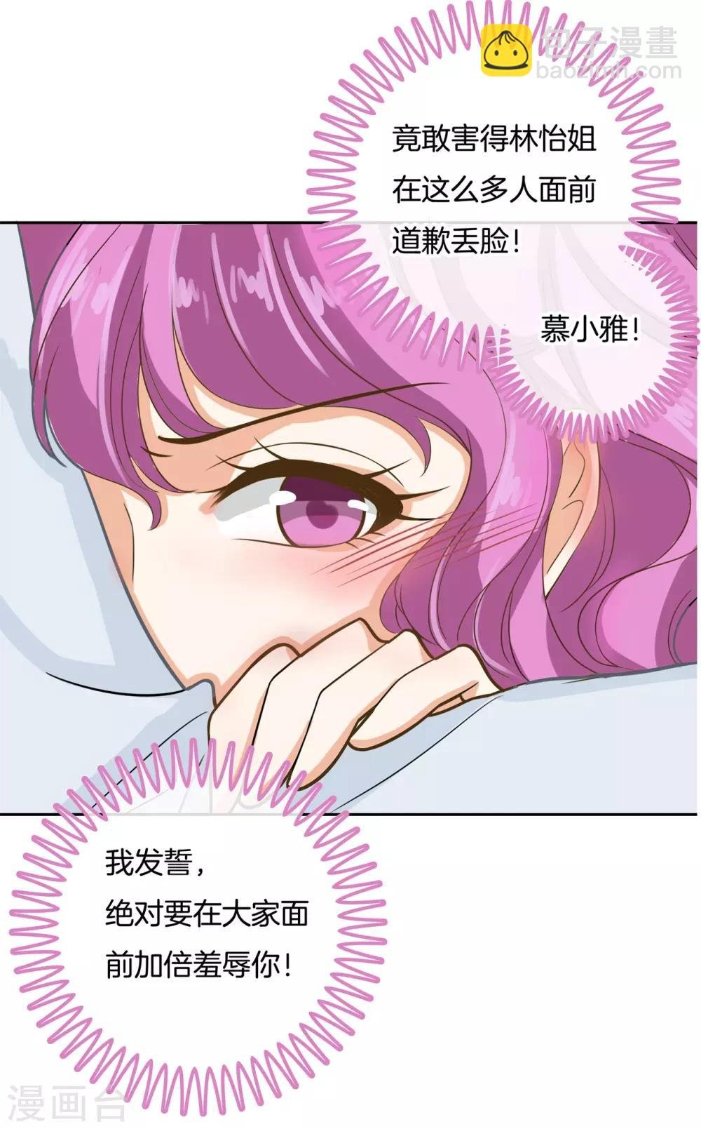 第74话 震惊，校花竟被迫做这种事！