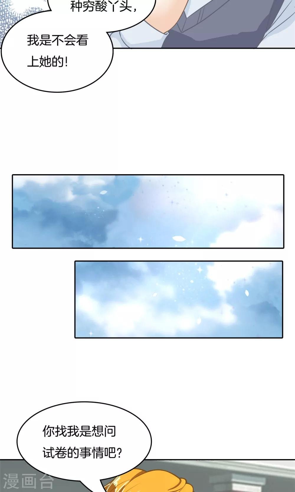 第76话 打算如何道谢？
